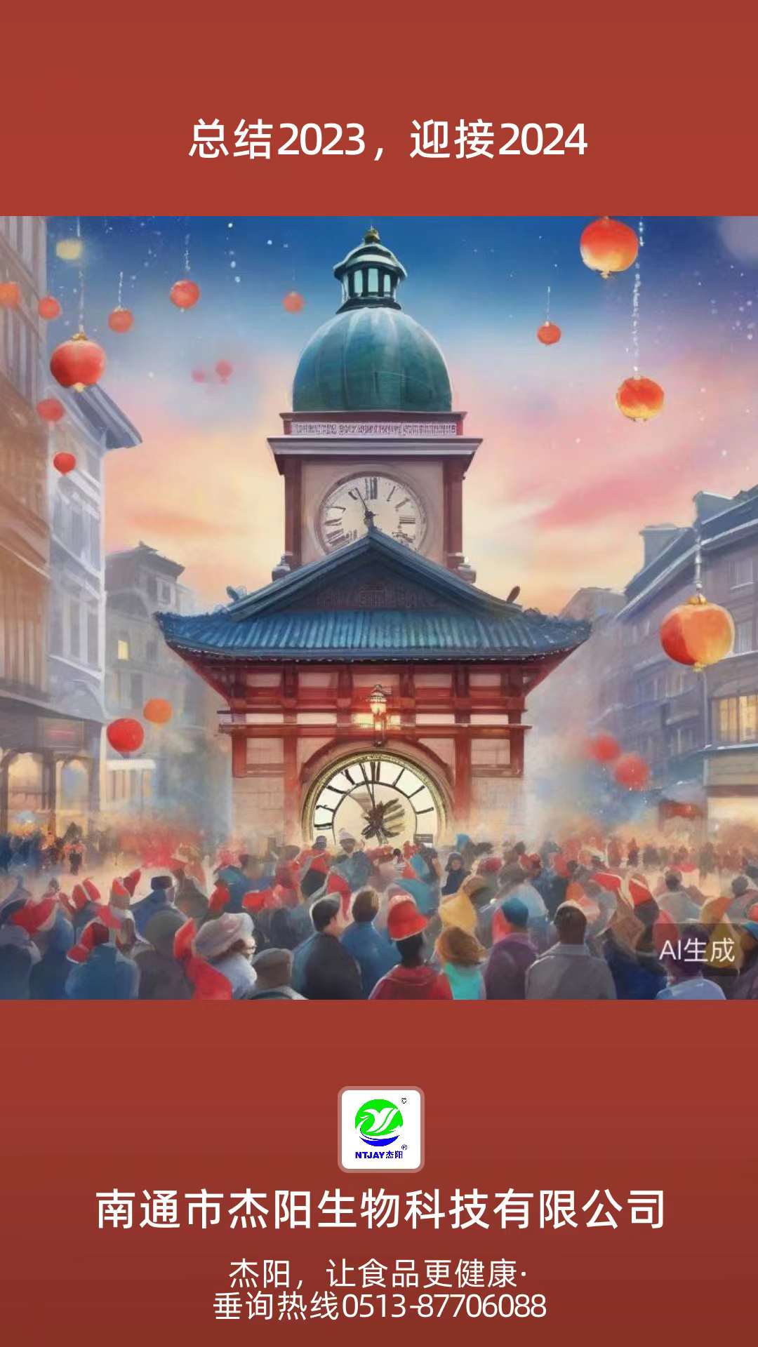 1704085953252841.jpg 微信圖片_20240101131031.jpg